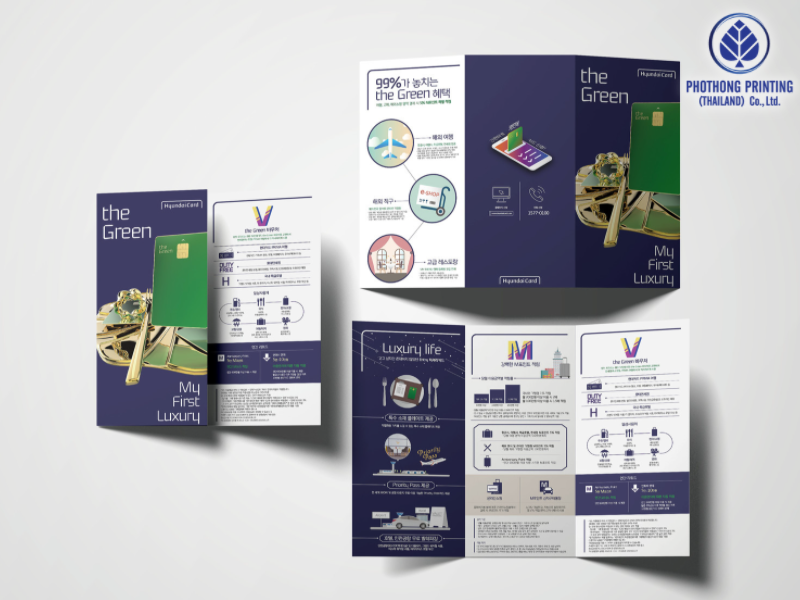 พิมพ์โบรชัวร์ (Brochures) / พิมพ์แผ่นพับ (leaflet)