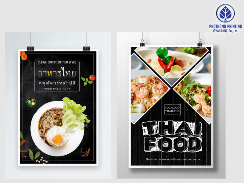 โปสเตอร์ (Poster)
