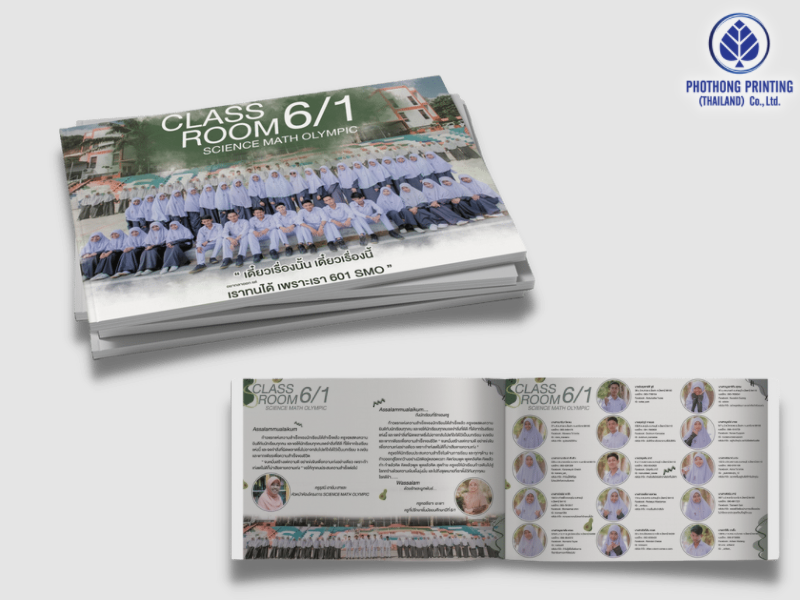หนังสือรุ่น (Yearbook)